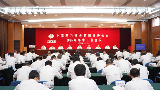 会议全景.jpg